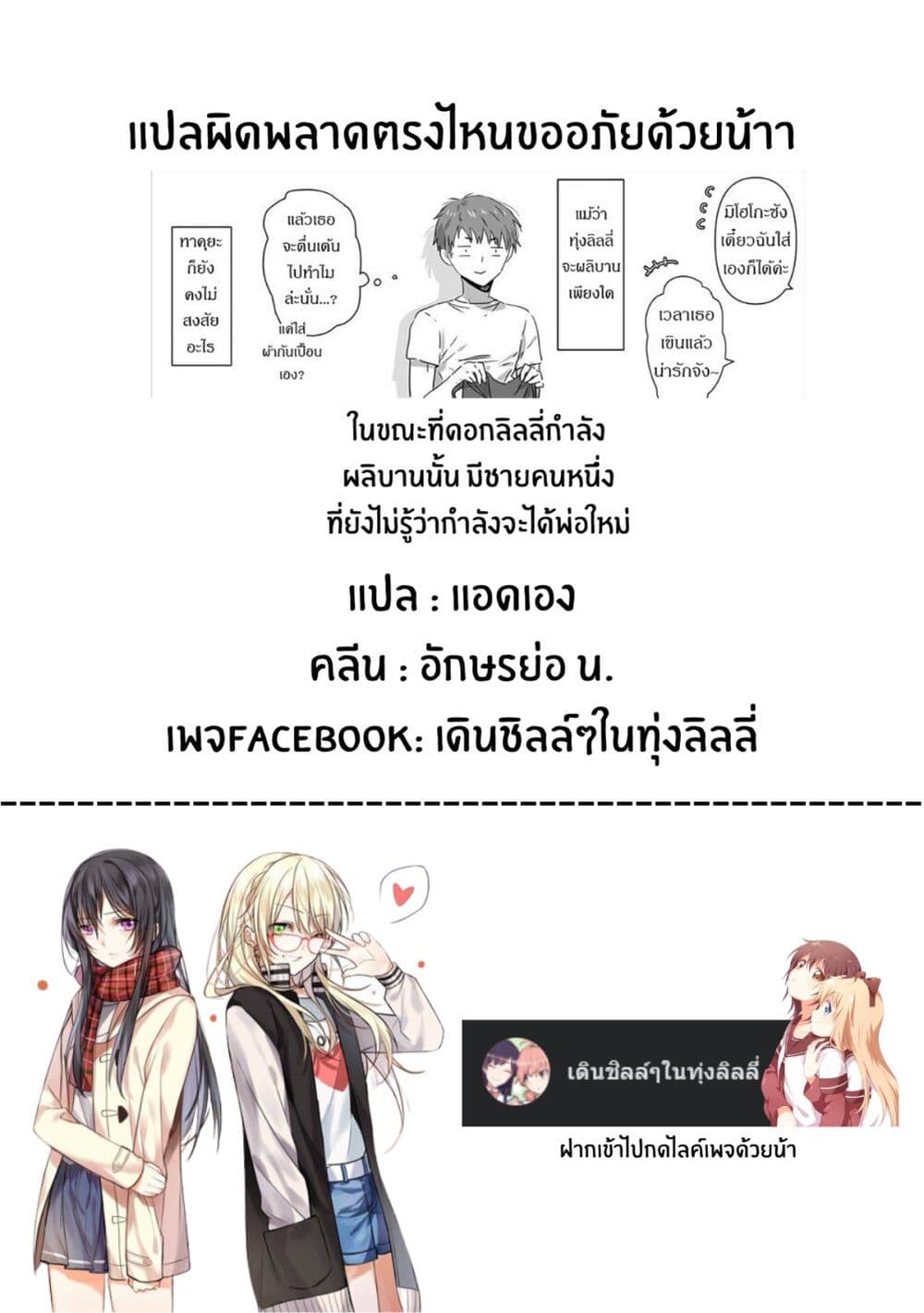JK chan and Her Male Classmate’s Mom ตอนที่ 12 (5)