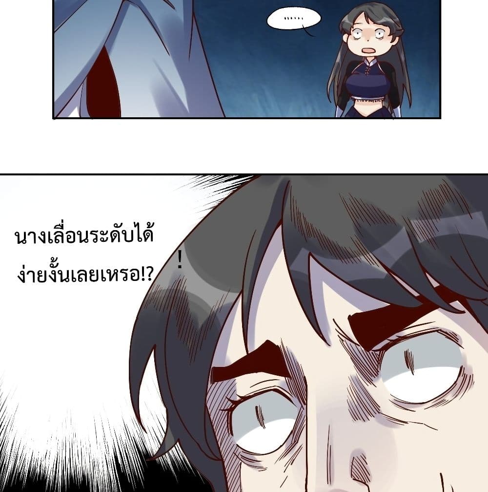 It Turns Out That I Am A Big Cultivator ตอนที่ 13 (31)