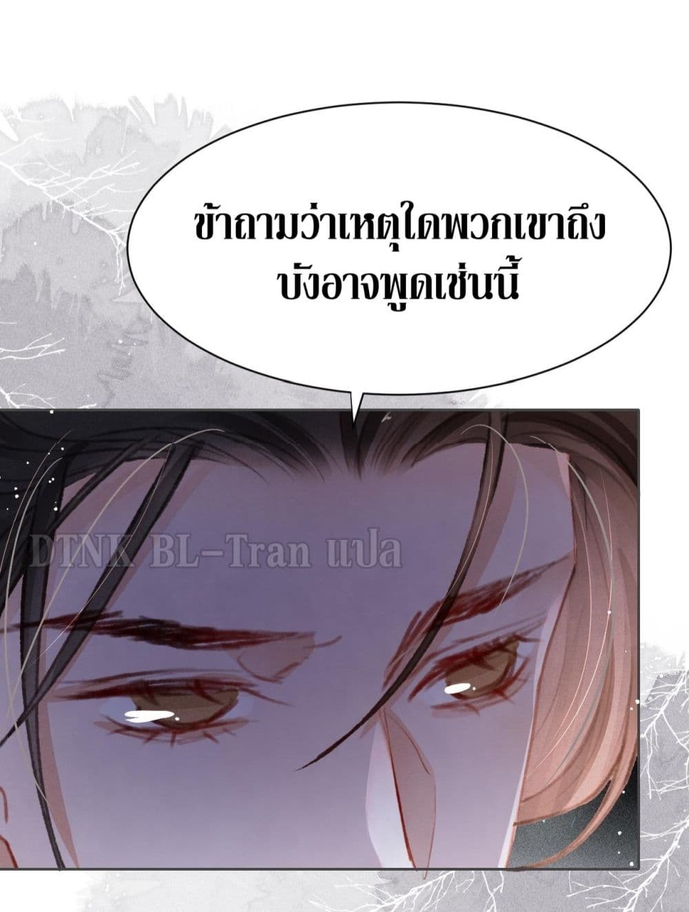 The Lonely King ตอนที่ 18 (31)