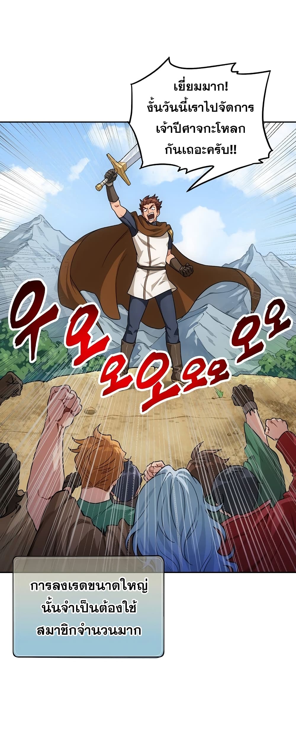 Eat and Go! ตอนที่ 0 (7)