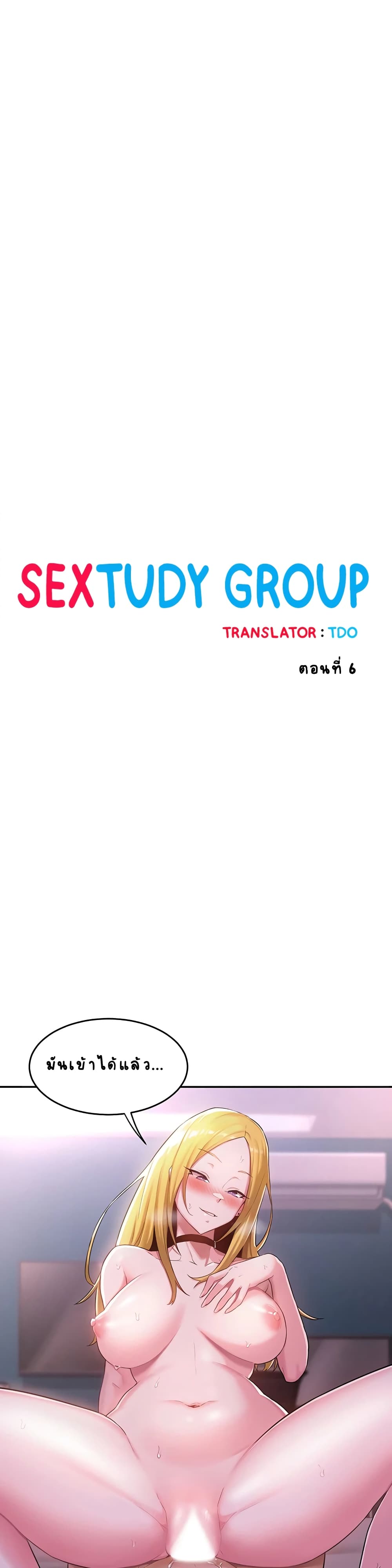Sextudy Group 6 01