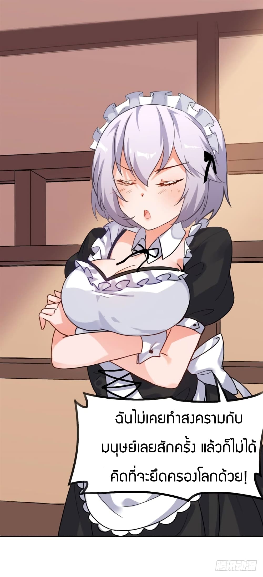 I Picked up a Demon Lord as a Maid 2 19