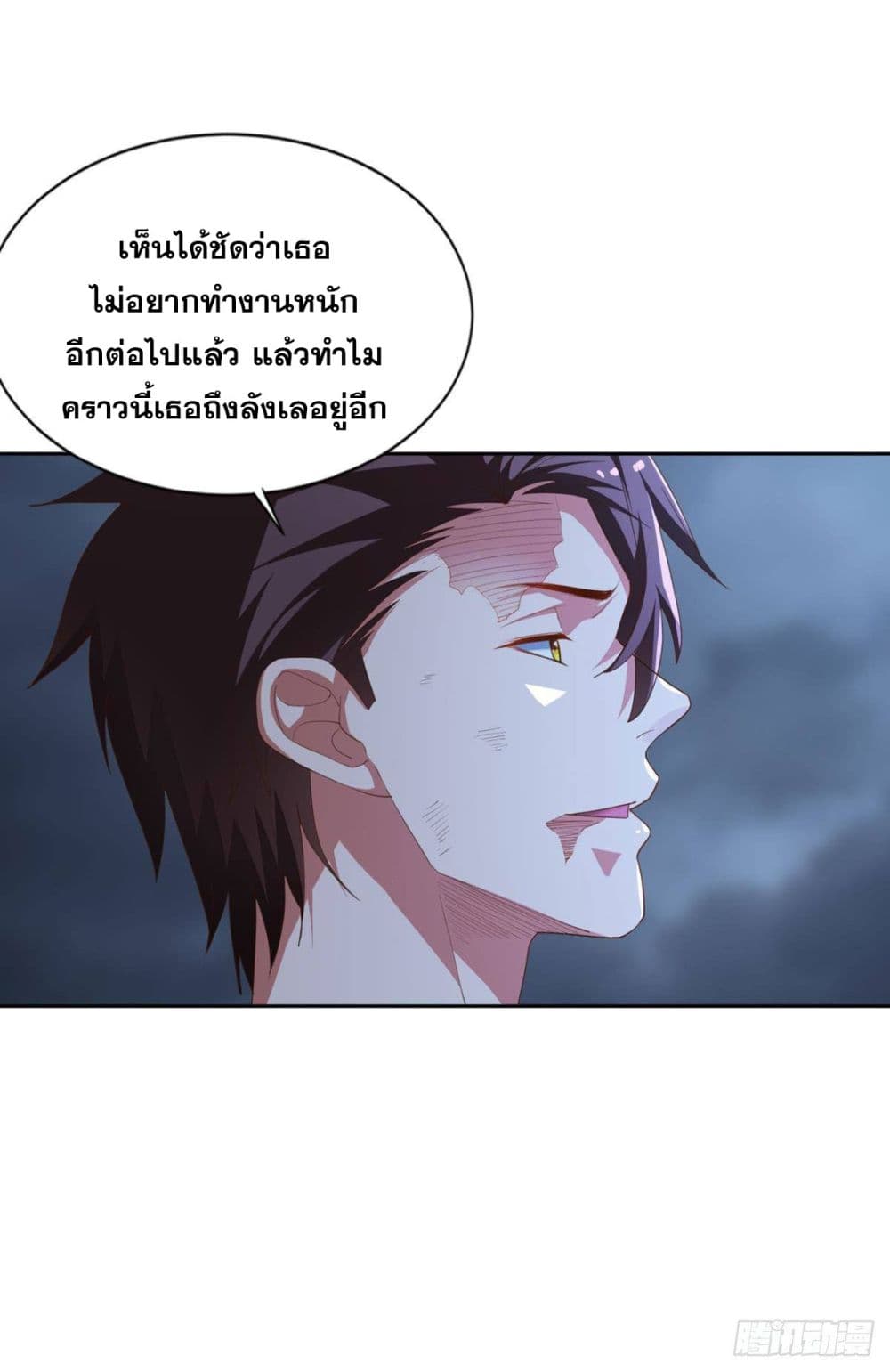 Solve the Crisis of Heaven ตอนที่ 35 (9)