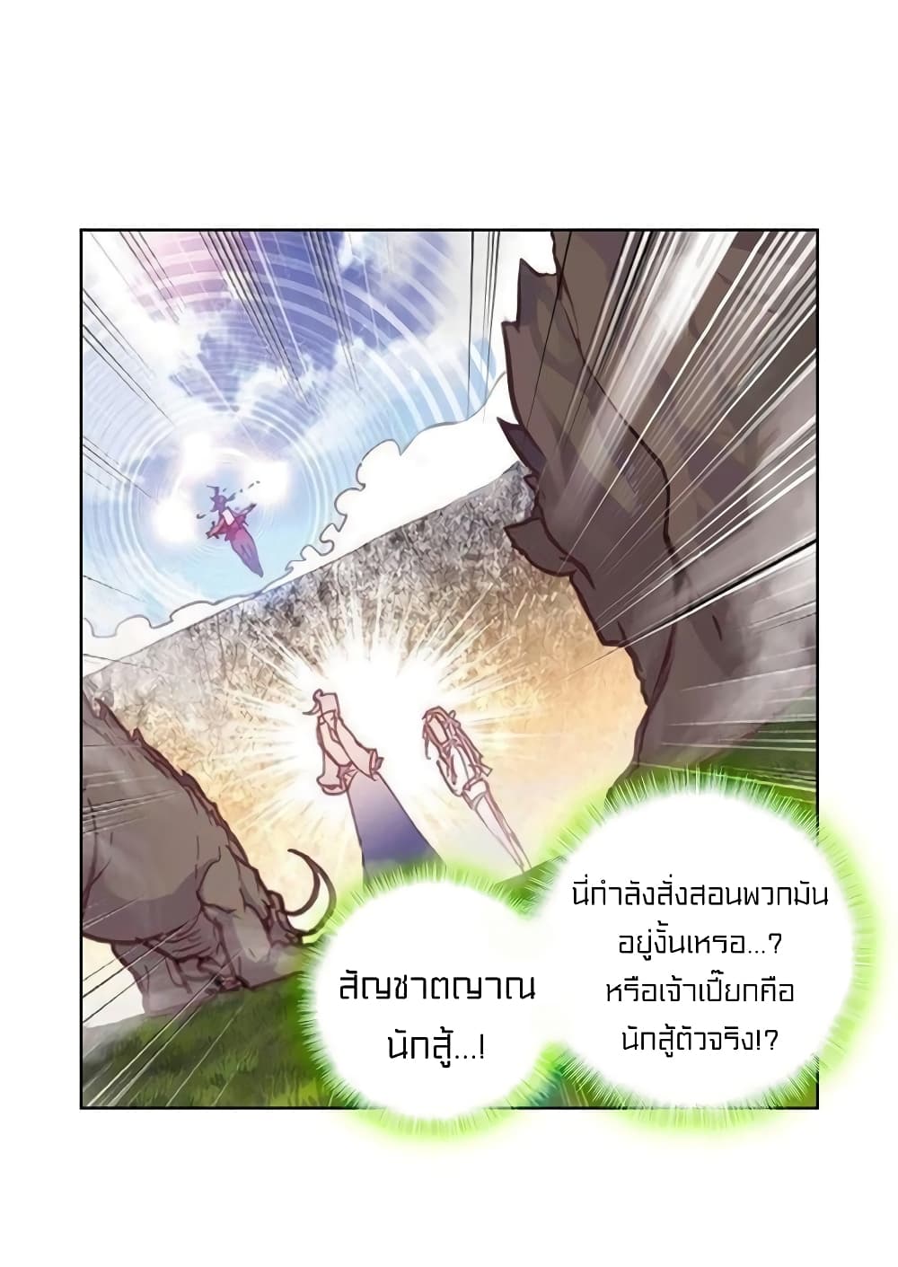 Perfect World ตอนที่ 60 (15)