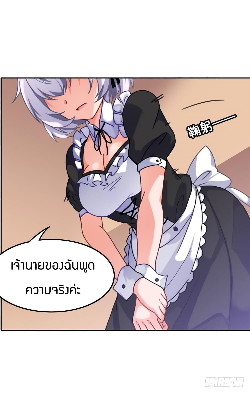I Picked up a Demon Lord as a Maid 2 61