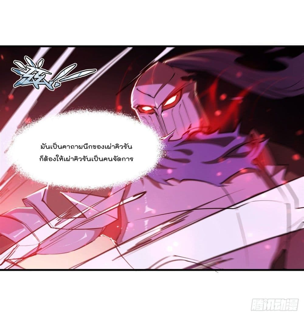 The Strongest Knight Become To Lolicon Vampire ตอนที่ 180 (11)