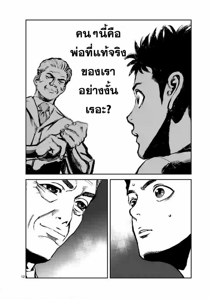 ตอนที่ 3 (11)