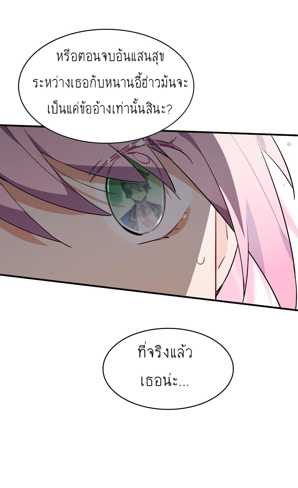 I’m Just a Side Character in a Dating Simulation ตอนที่ 16 (39)