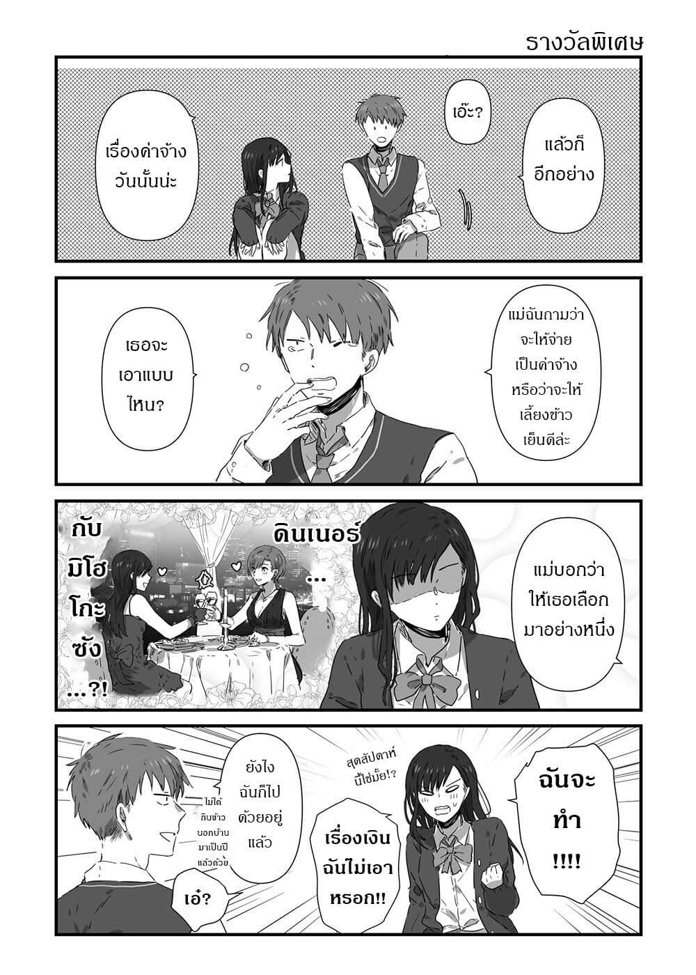 JK chan and Her Male Classmate’s Mom ตอนที่ 11 (4)