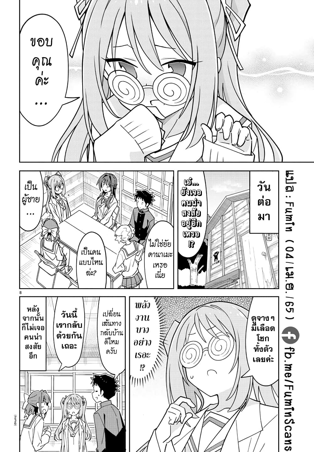 Atsumare! Fushigi Kenkyubu 266 8