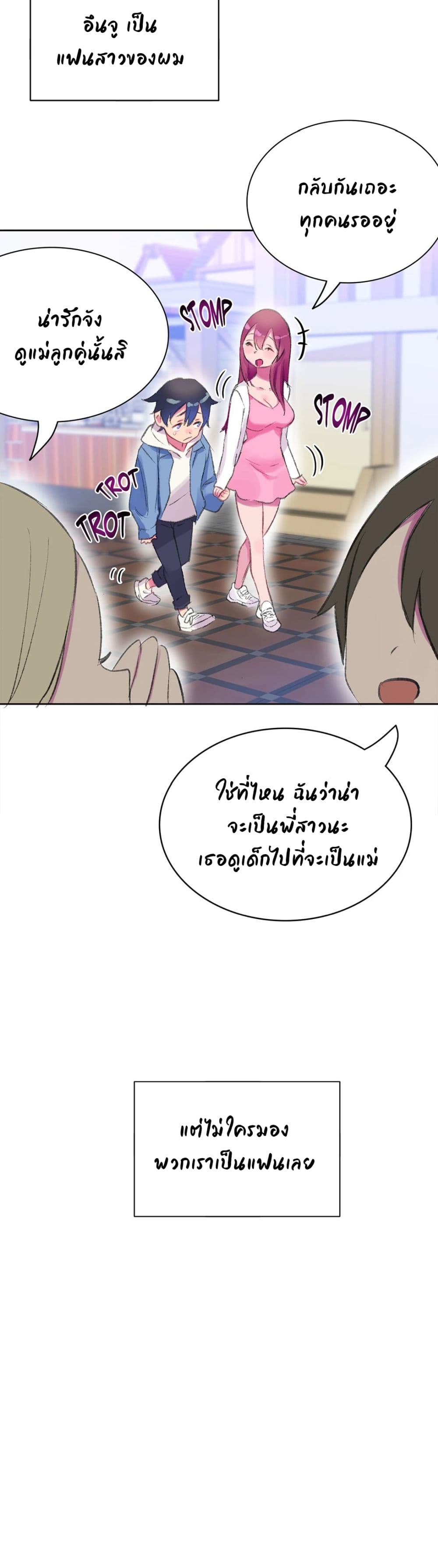 Short Stories, Big Secrets ตอนที่ 1 (15)