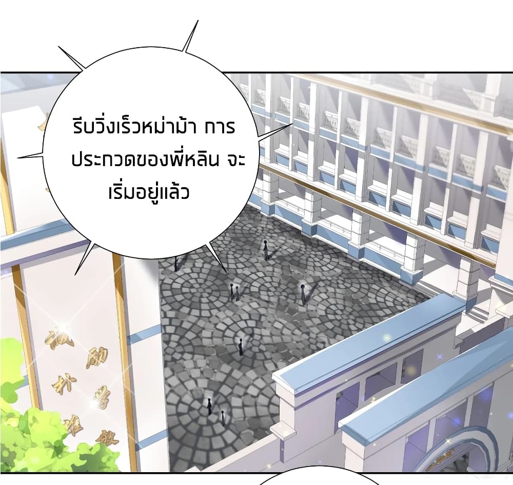 What Happended Why I become to Girl ตอนที่ 45 (32)