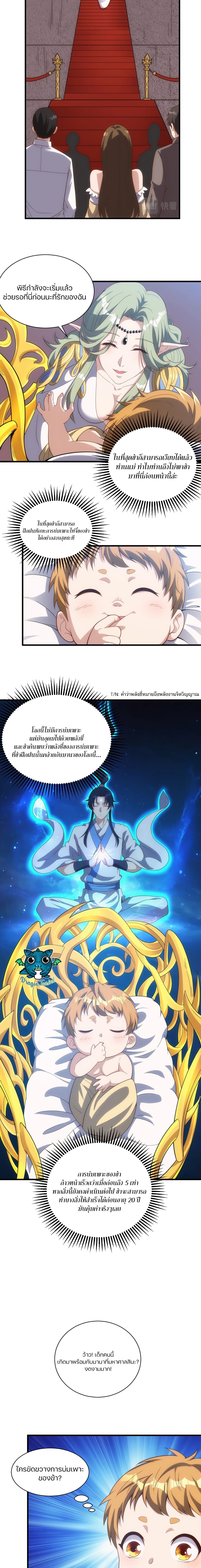 Otherworldly Magical Daoist Priest 2 05