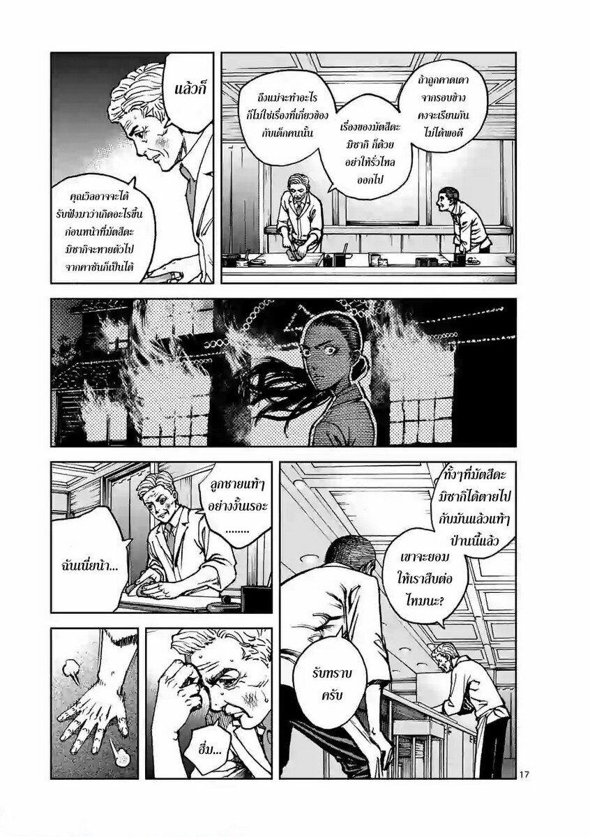 ตอนที่ 7 (17)