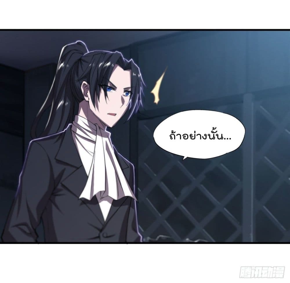 The Strongest Knight Become To Lolicon Vampire ตอนที่ 178 (35)