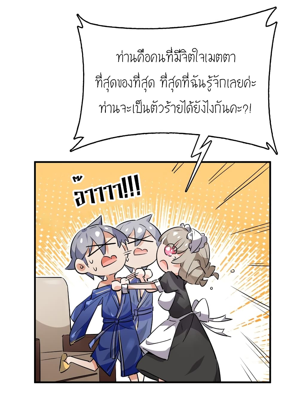 I’m Just a Side Character in a Dating Simulation ตอนที่ 16 (42)