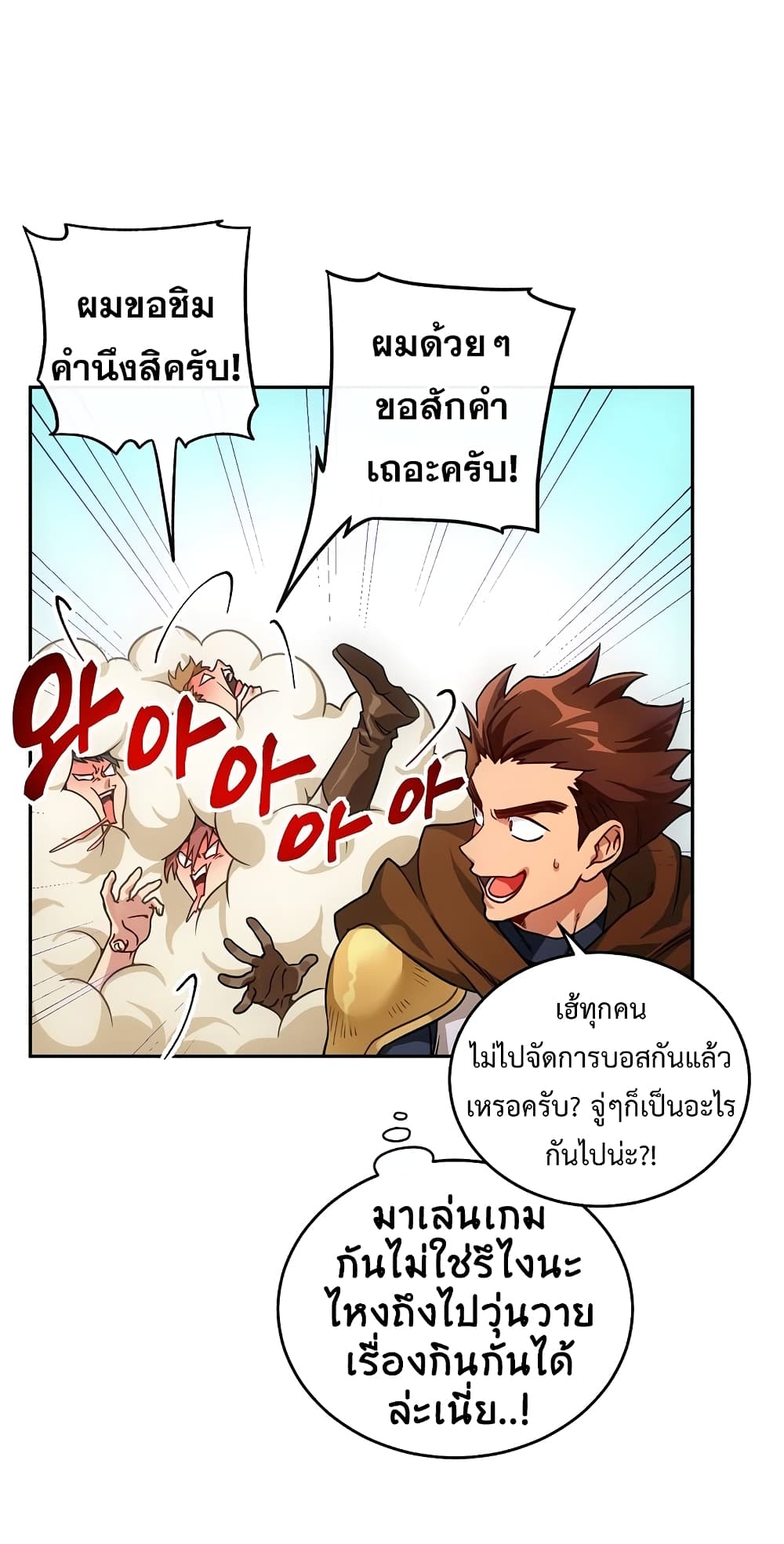 Eat and Go! ตอนที่ 0 (32)