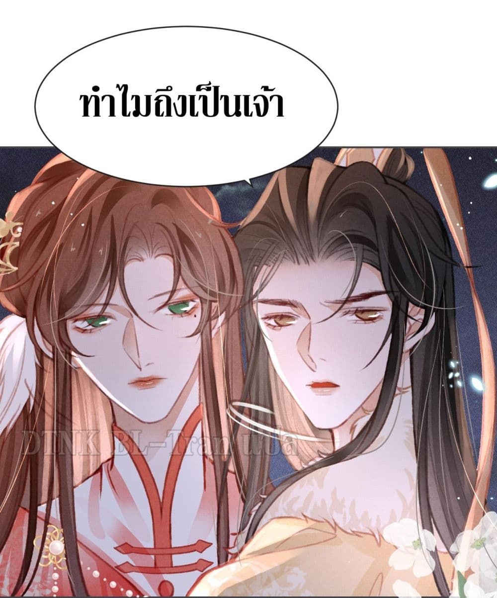 The Lonely King ตอนที่ 18 (15)