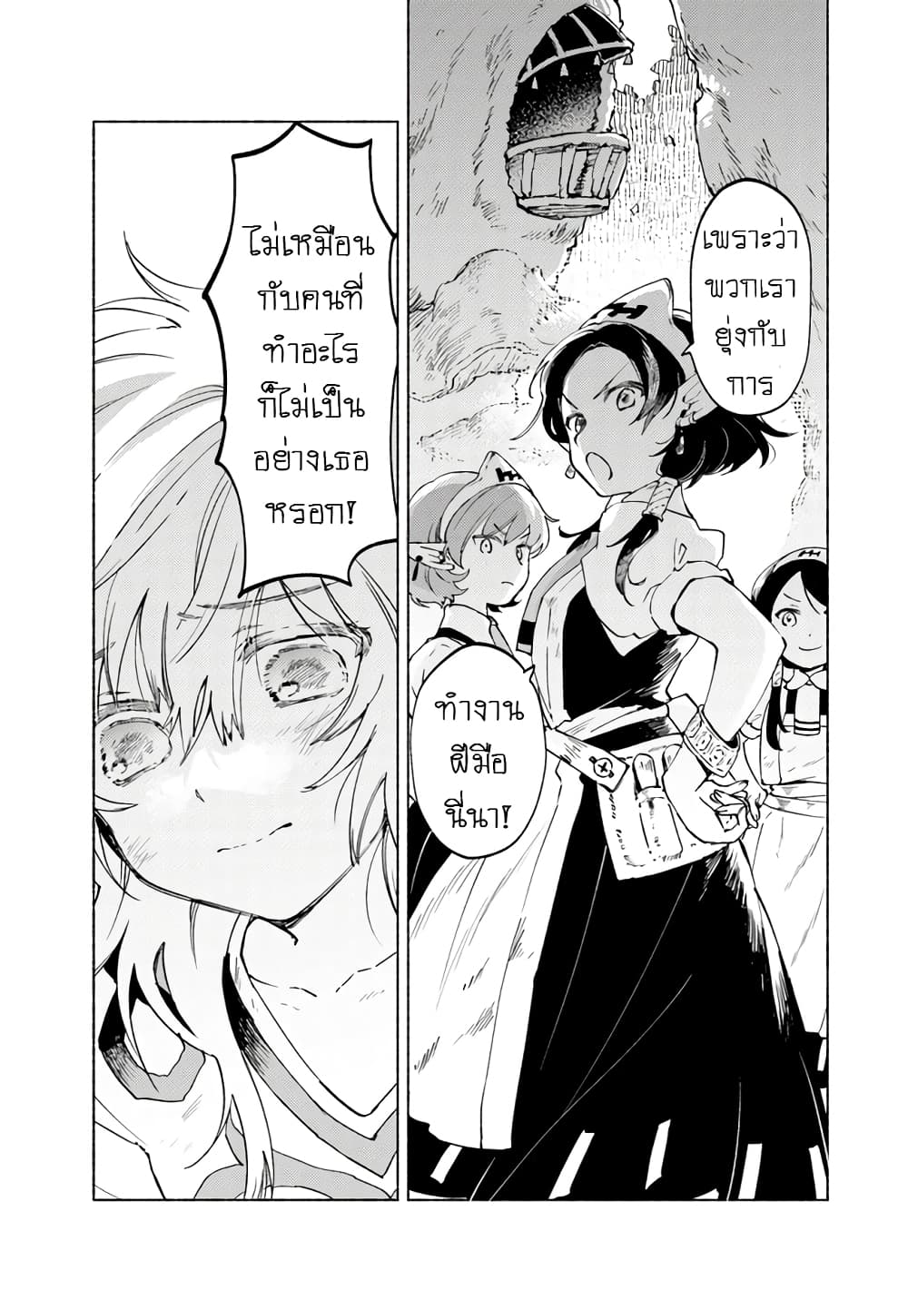 Daijuko to Uniconis no Otome 1 (8)