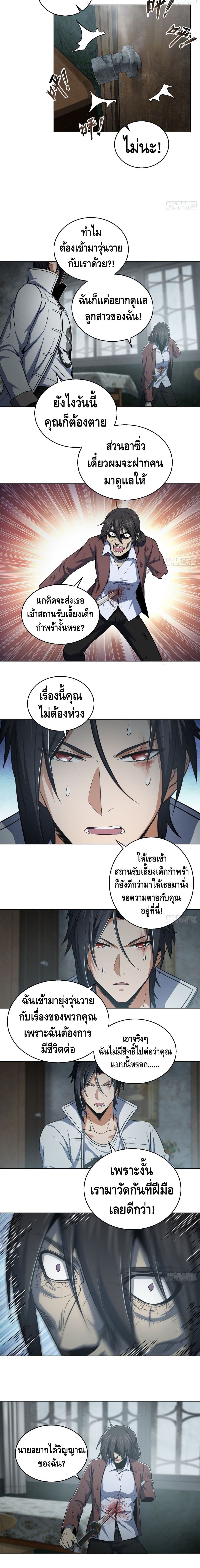 Born to be Strongest ตอนที่ 24 (9)