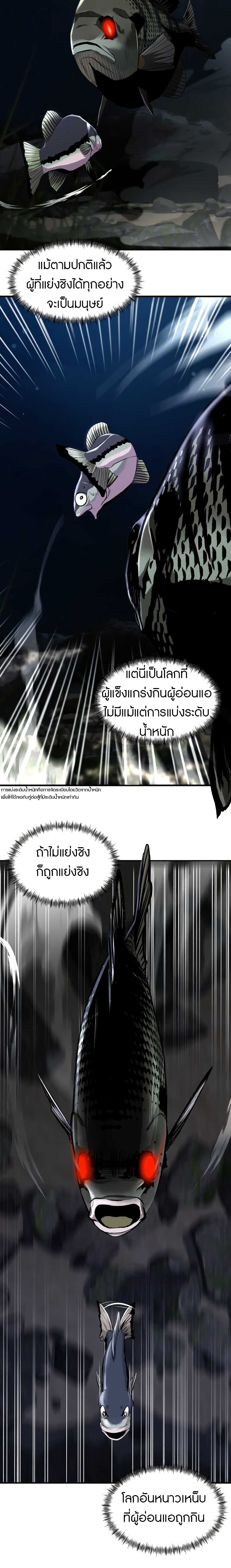 Reincarnated As a Fish ตอนที่ 2 (22)