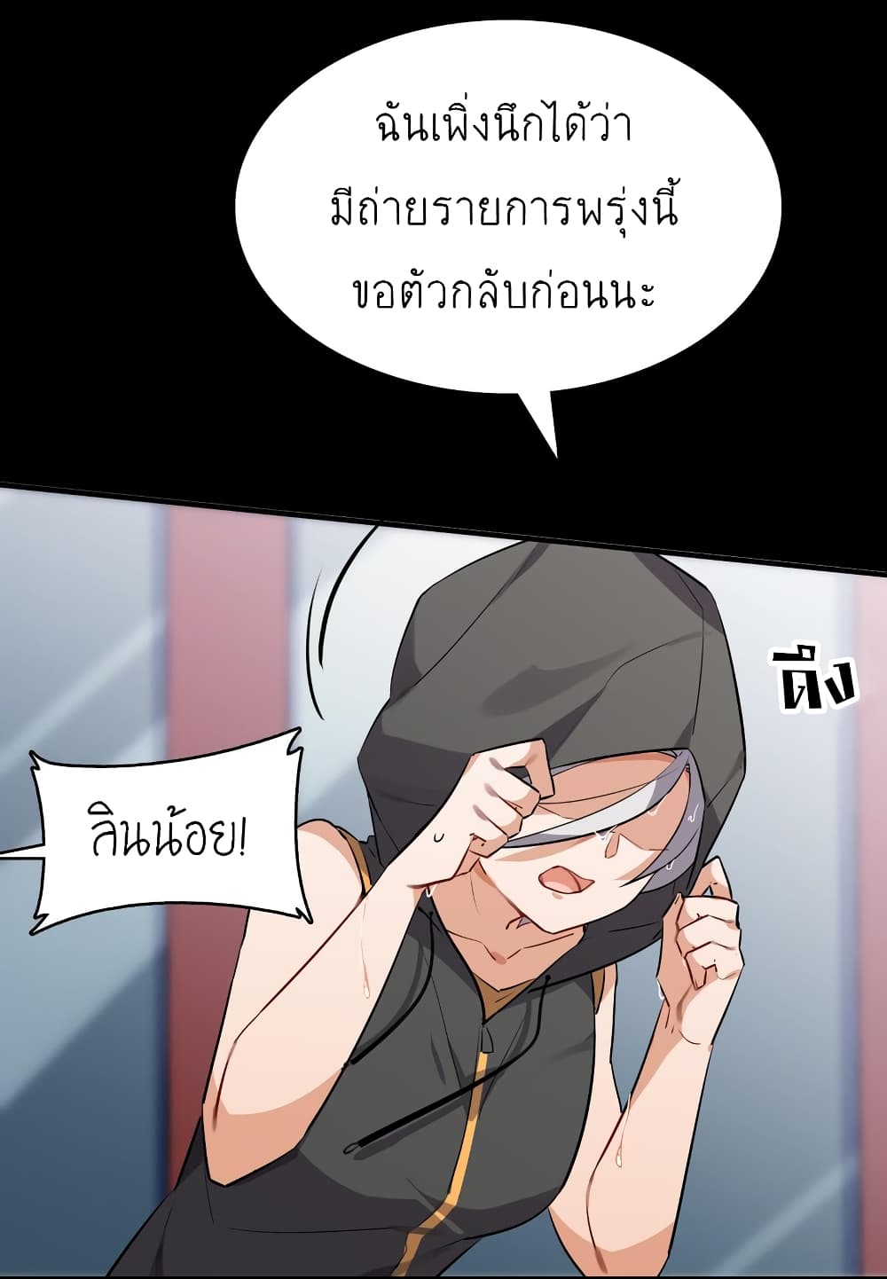 I’m Just a Side Character in a Dating Simulation ตอนที่ 16 (11)