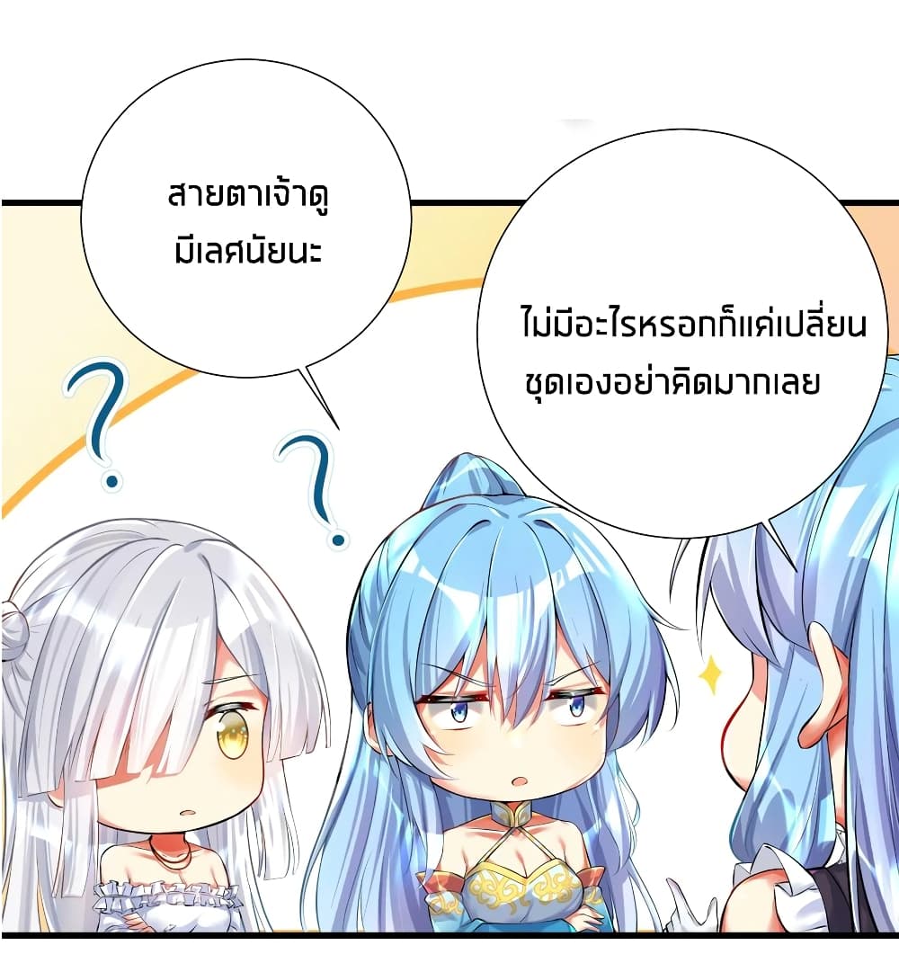 What Happended Why I become to Girl ตอนที่ 45 (41)