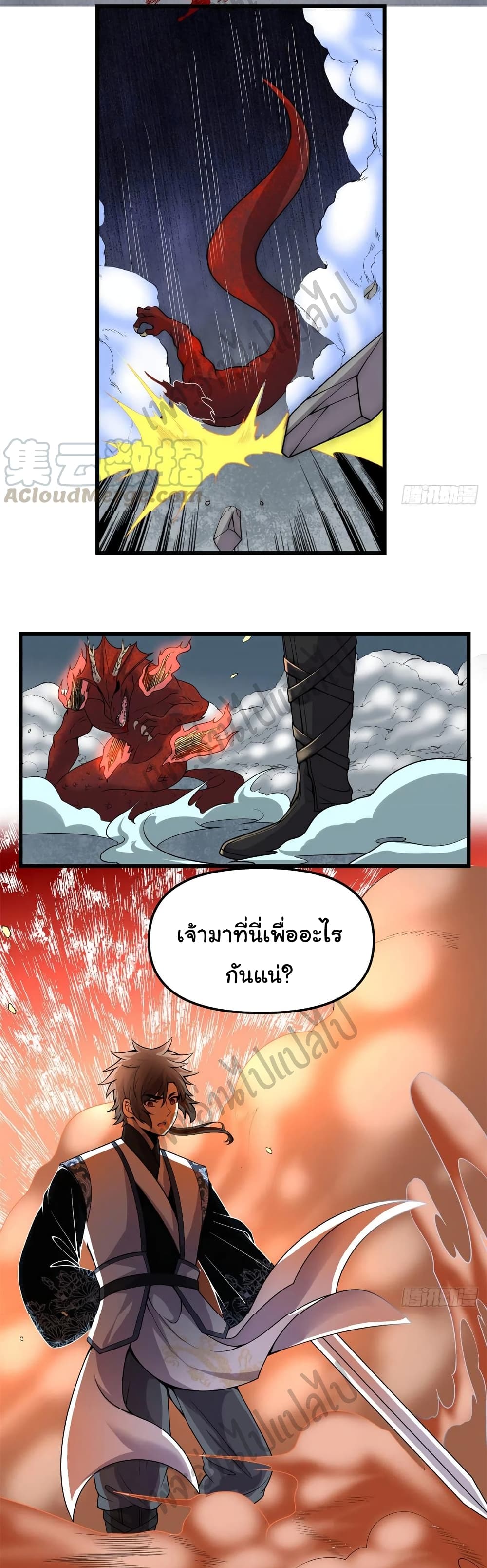 I might be A Fake Fairy ตอนที่ 181 (15)