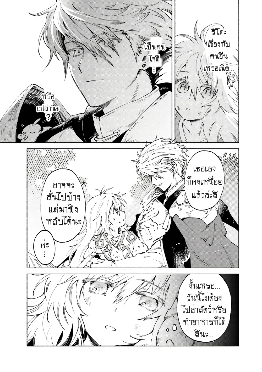 Daijuko to Uniconis no Otome 1 (57)