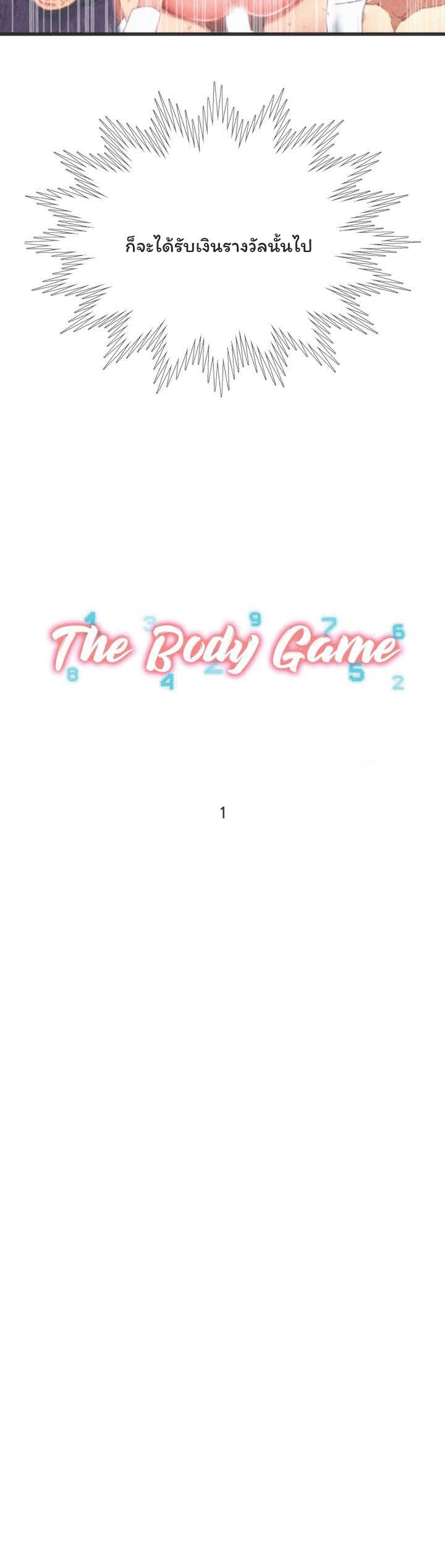 The Body Game 1 (10)