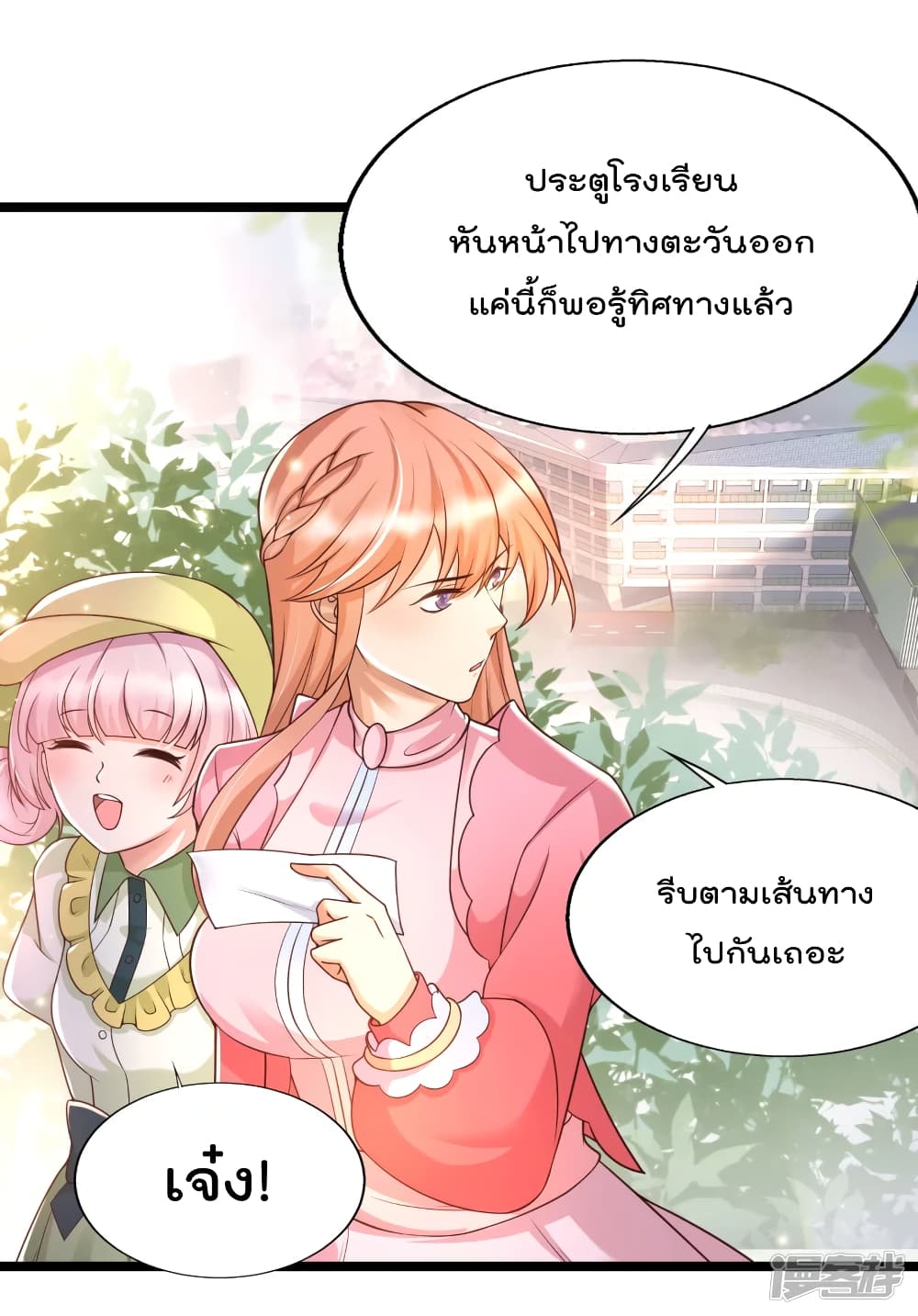 Harem Fairy with My Lolicon System ตอนที่ 27 (21)