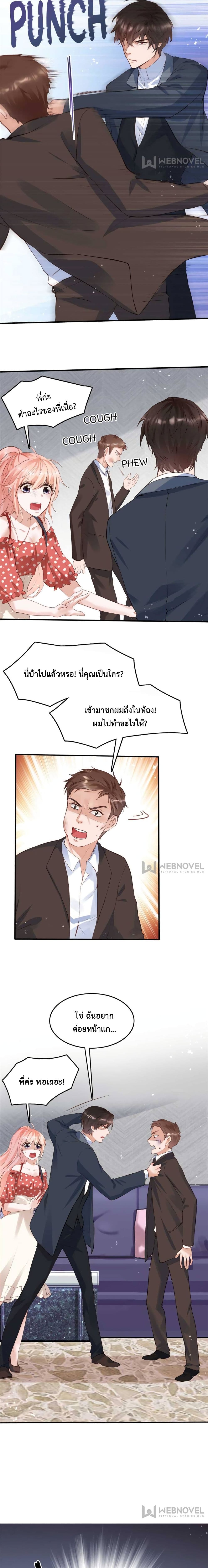 Hello Sweetie ตอนที่ 26 (9)