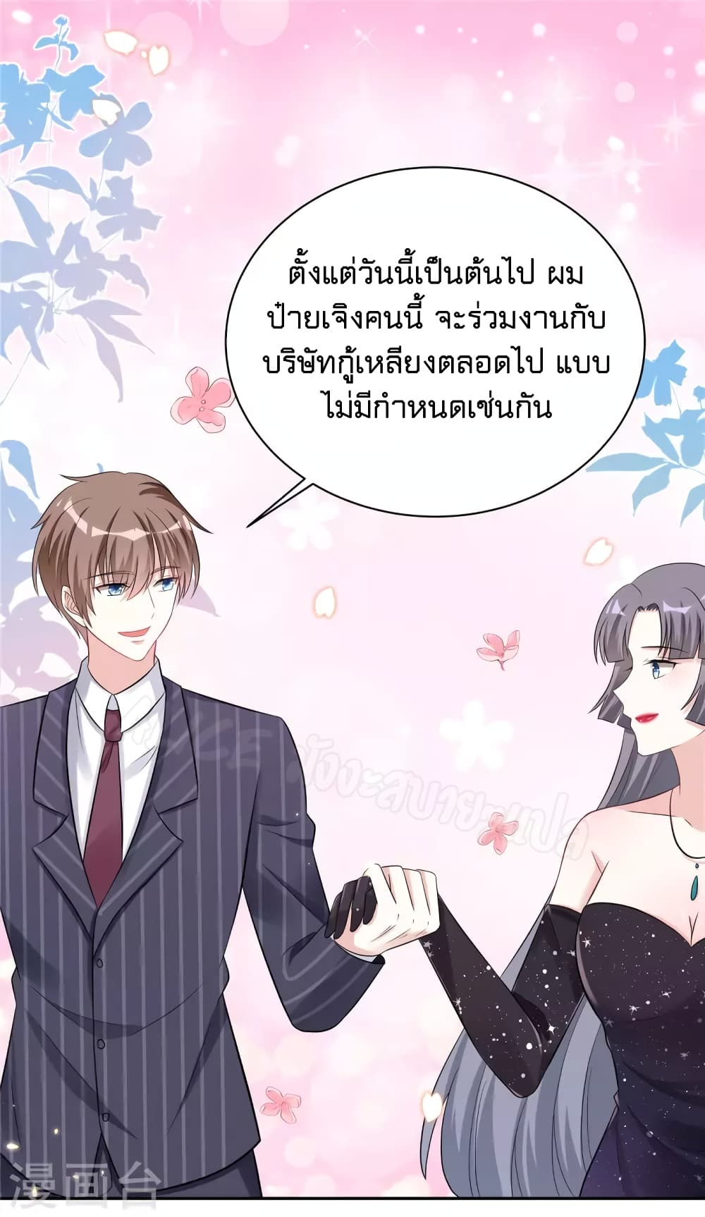 The Stars are Shining Pick A Boos to be A Husband ตอนที่ 37 (14)