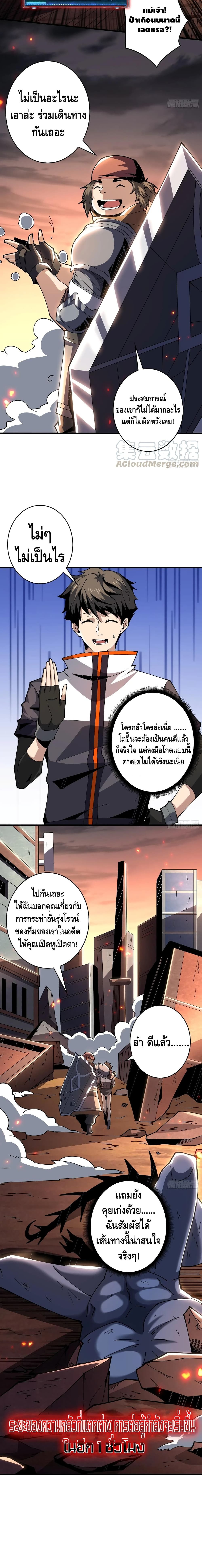 King Account at the Start ตอนที่ 69 (11)