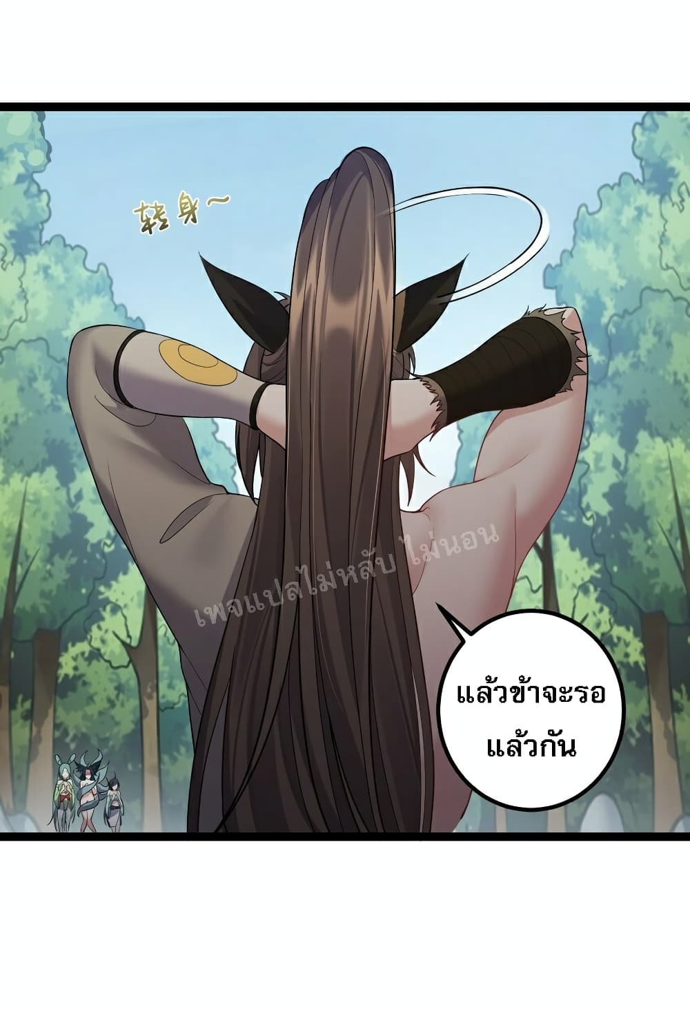 Rebirth is the Number One Greatest Villain ตอนที่ 88 (27)