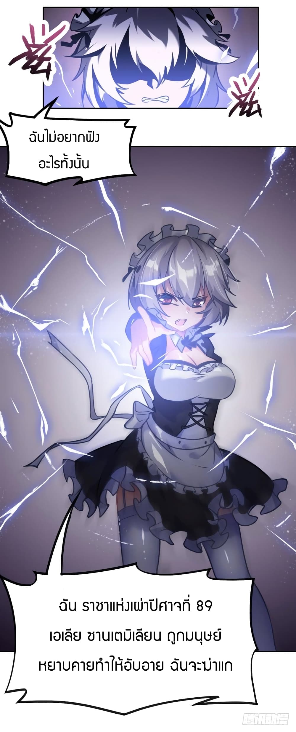 I Picked up a Demon Lord as a Maid 1 14