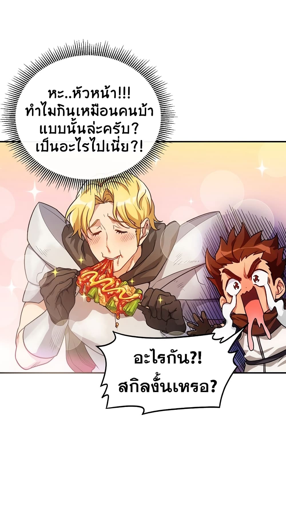 Eat and Go! ตอนที่ 0 (34)