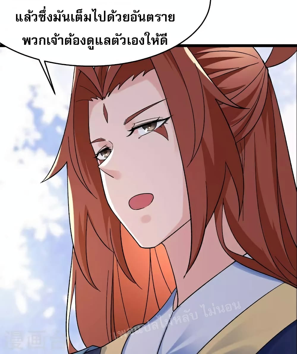 My Harem is All Female Students 87 36