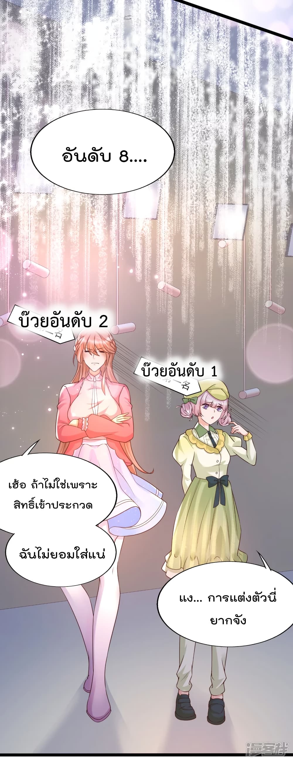 Harem Fairy with My Lolicon System ตอนที่ 26 (26)