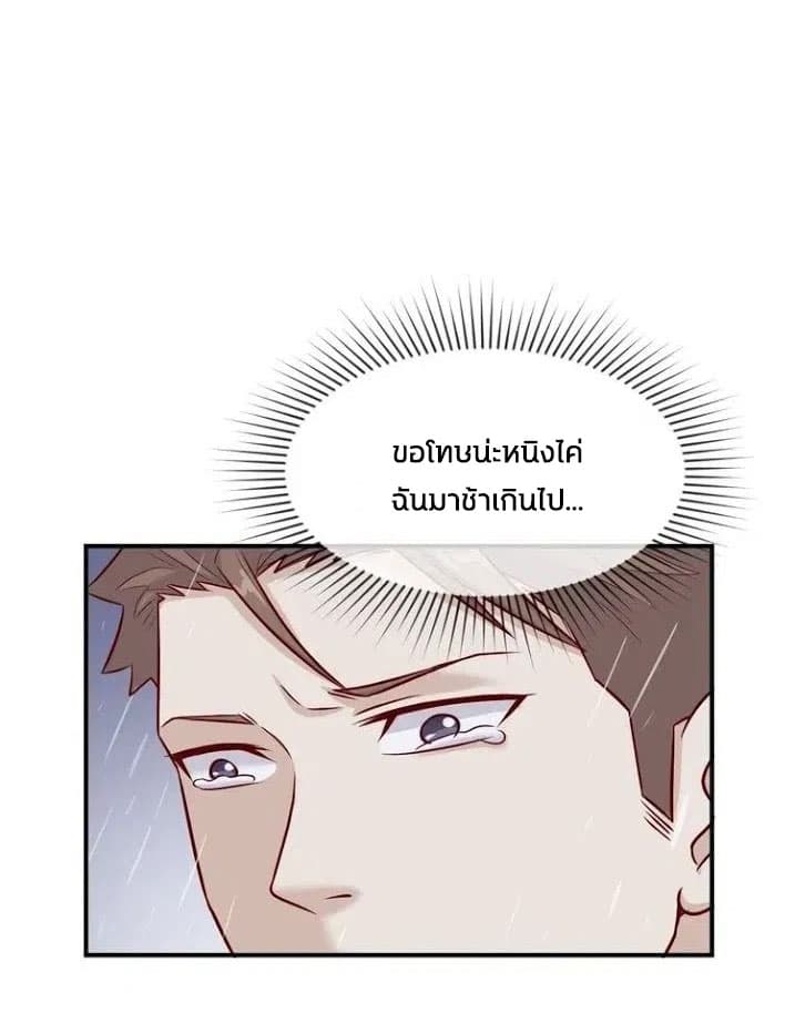 Crossing Man (ระบบ Cross interceptor) ตอนที่ 11 (63)