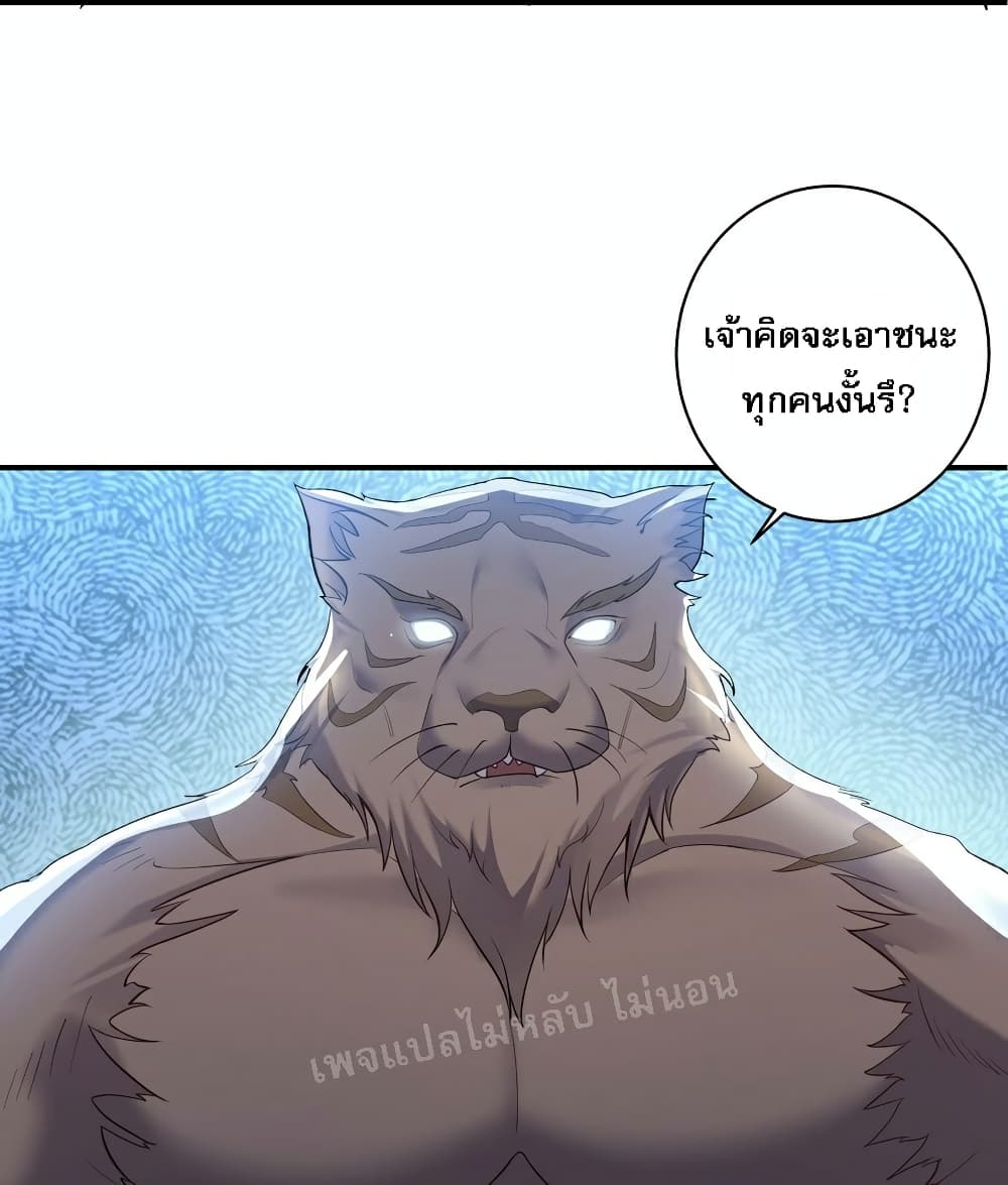 Rebirth is the Number One Greatest Villain ตอนที่ 91 (8)