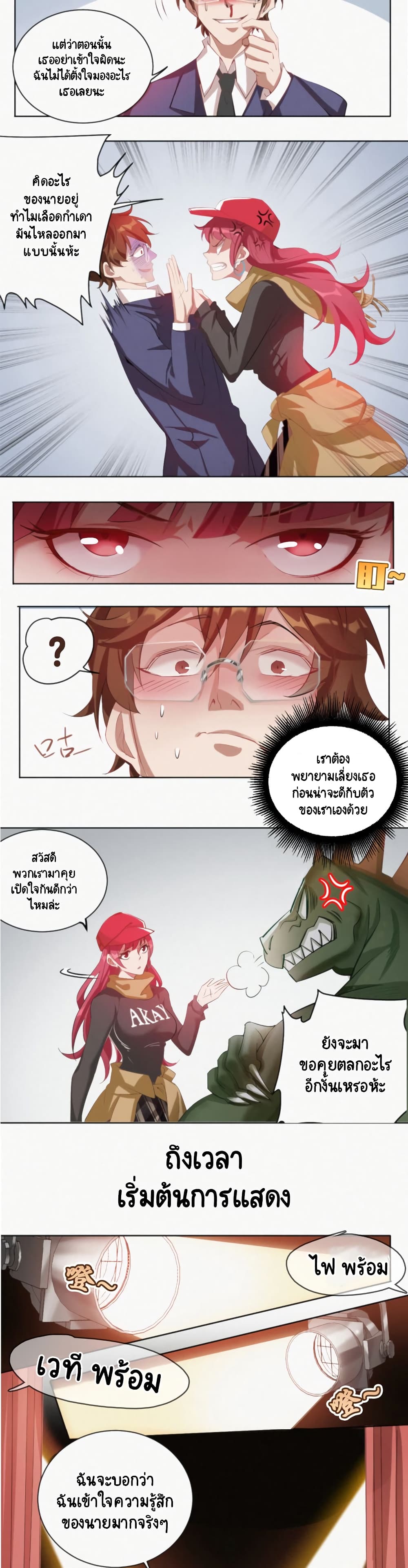 The King of Earth Explode ตอนที่ 5 (5)