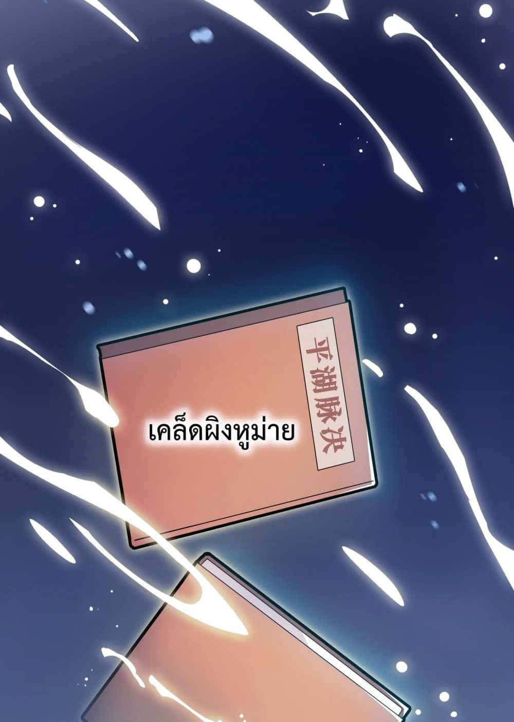 I’m Only Two Thousand Five Hundred Years Old ตอนที่ 1 (21)