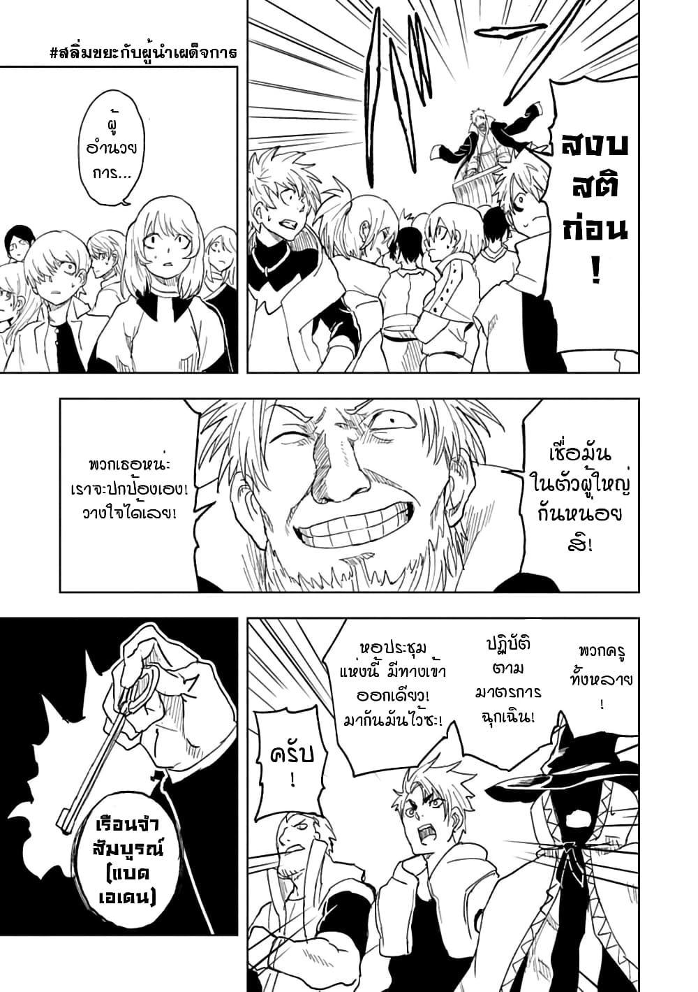 Kokuei no Junk 26 07