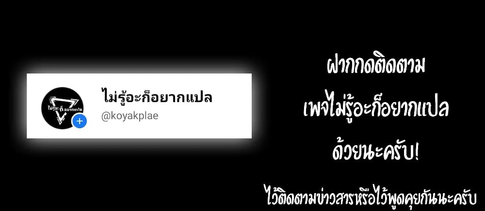 I’m Really Not the Evil God’s Lackey 9 17