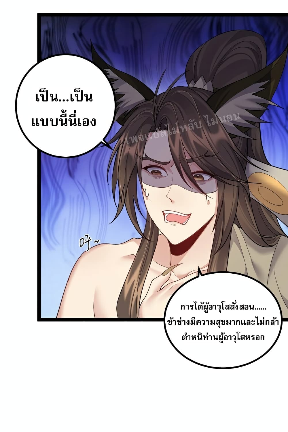 Rebirth is the Number One Greatest Villain ตอนที่ 88 (19)