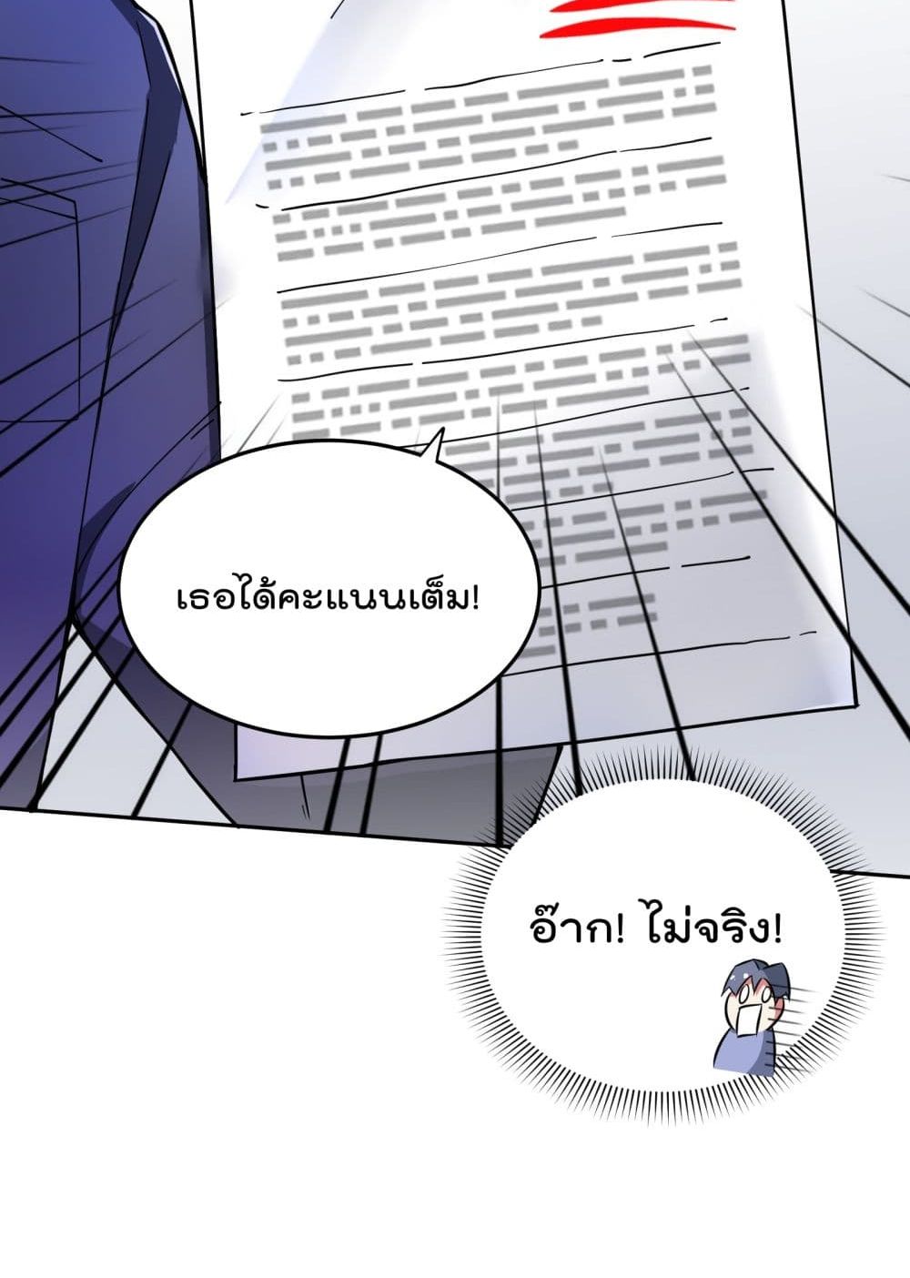 I’m Only Two Thousand Five Hundred Years Old ตอนที่ 1 (78)