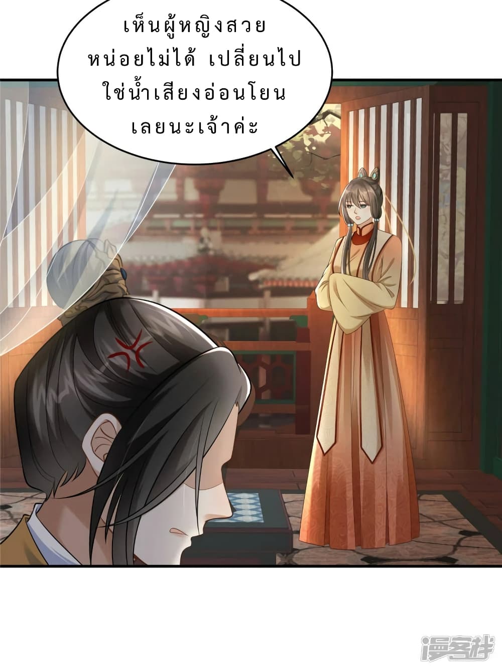 A Stubborn Wife and A Cold Lord ตอนที่ 7 (5)