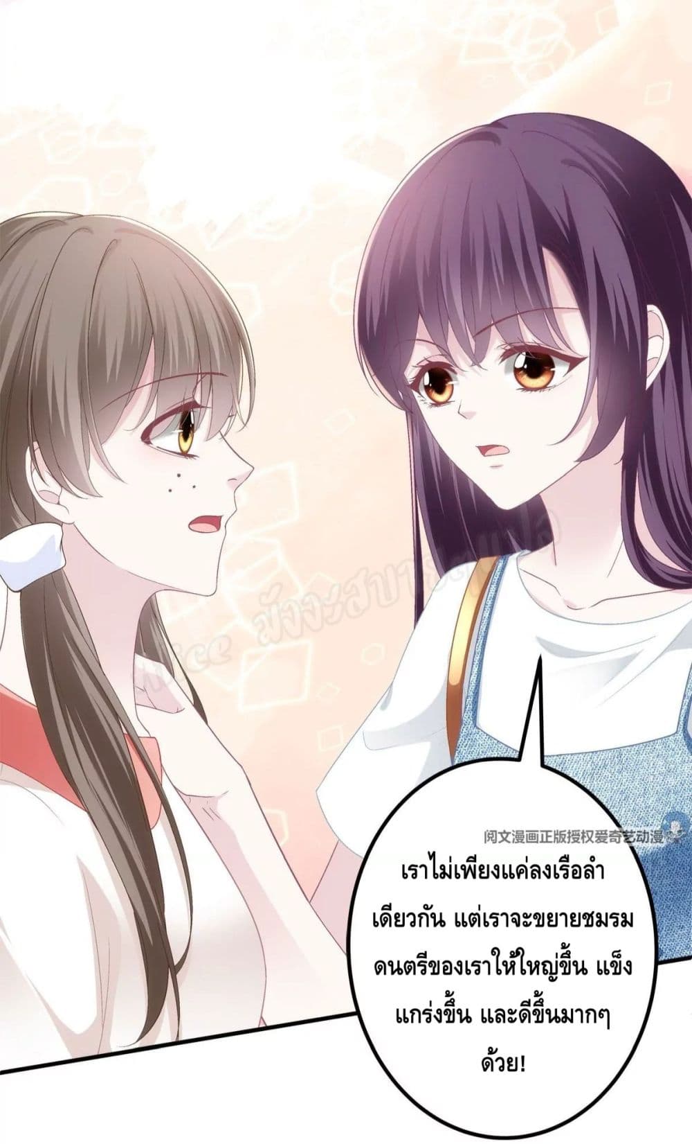 The Brother’s Honey is Back! ตอนที่ 30 (23)