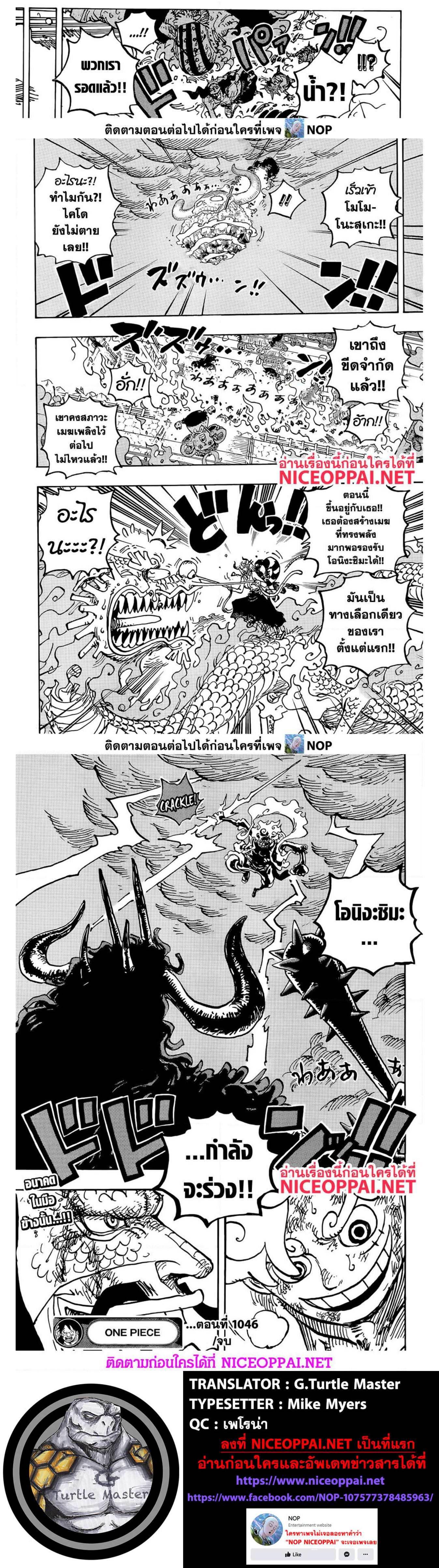 One Piece 1046 (3)